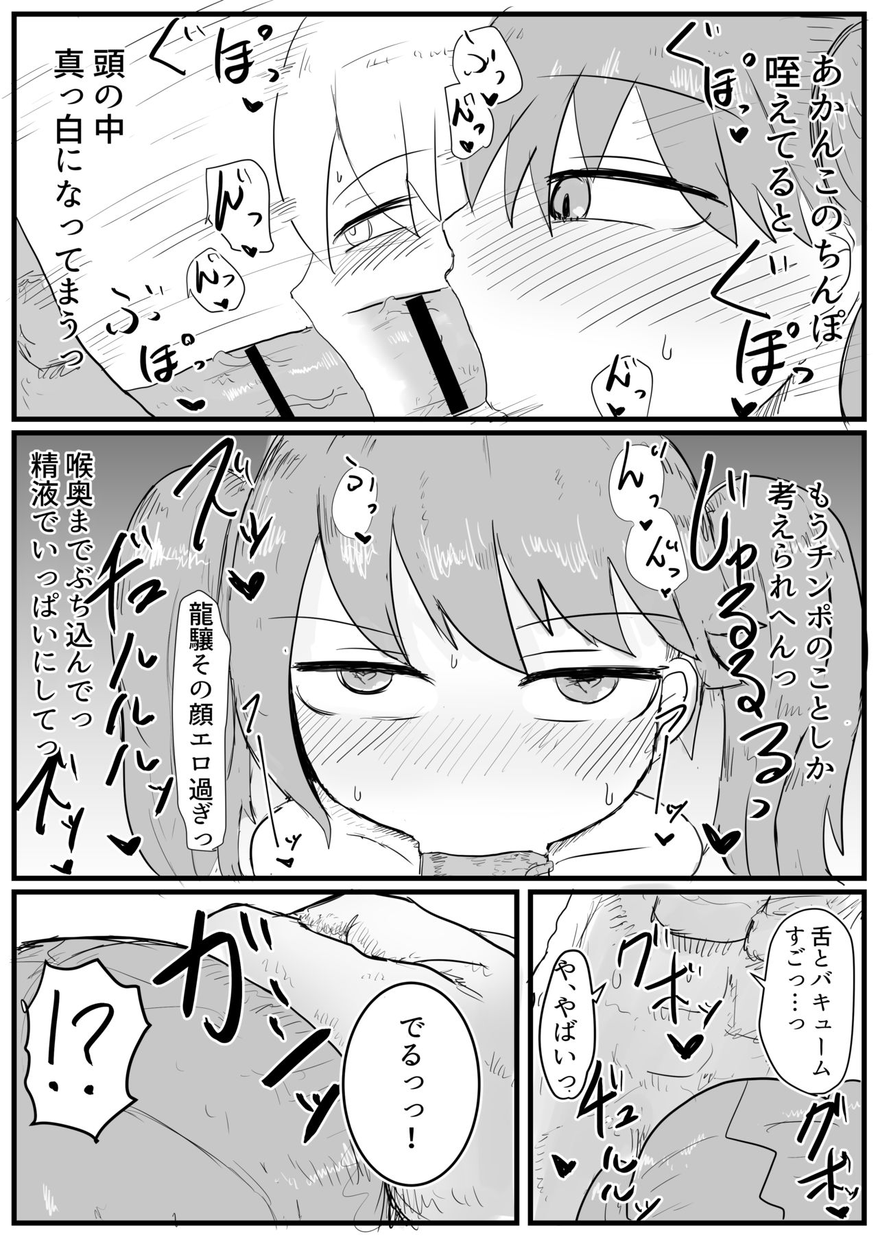 Ryuujou-chan to Shoya Haramase Sex page 8 full