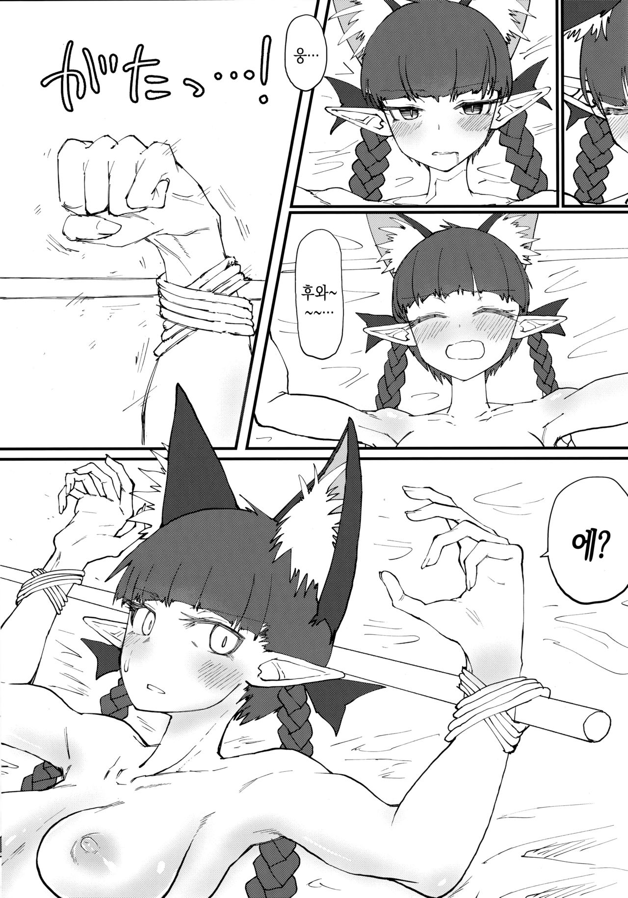 Hakeguchi Orin-chan! | 배출구 오린쨩! page 2 full