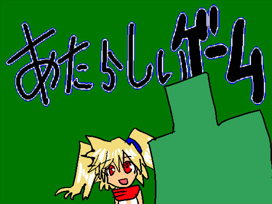 New game page 1 full