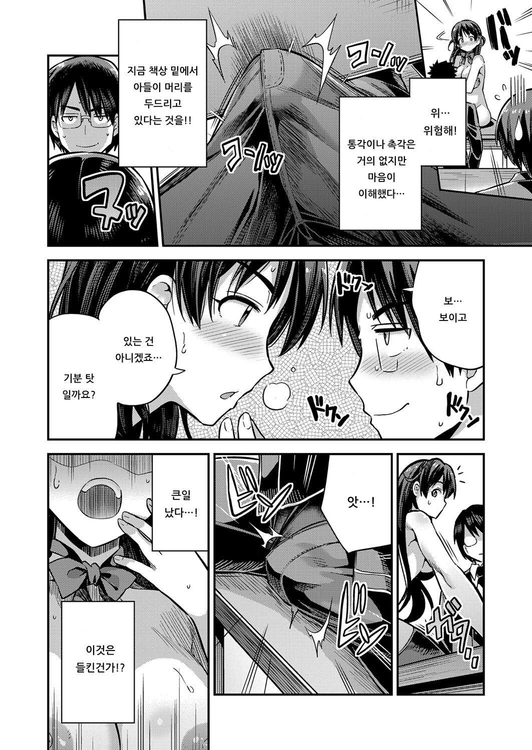 Tanetsuke The World Soshite Seishi wa Ugokidasu! Tokidome Haramase Battle page 6 full