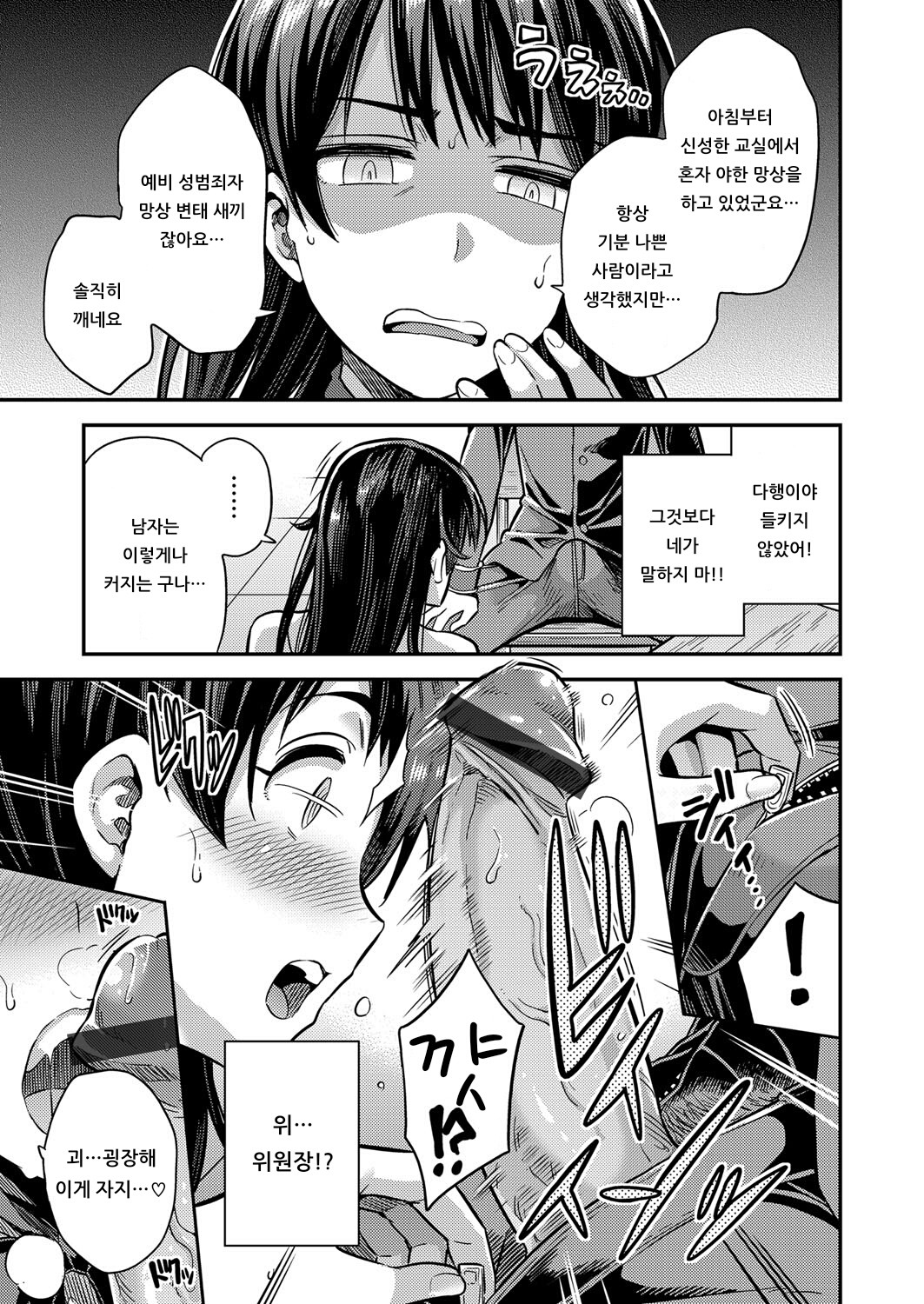 Tanetsuke The World Soshite Seishi wa Ugokidasu! Tokidome Haramase Battle page 7 full