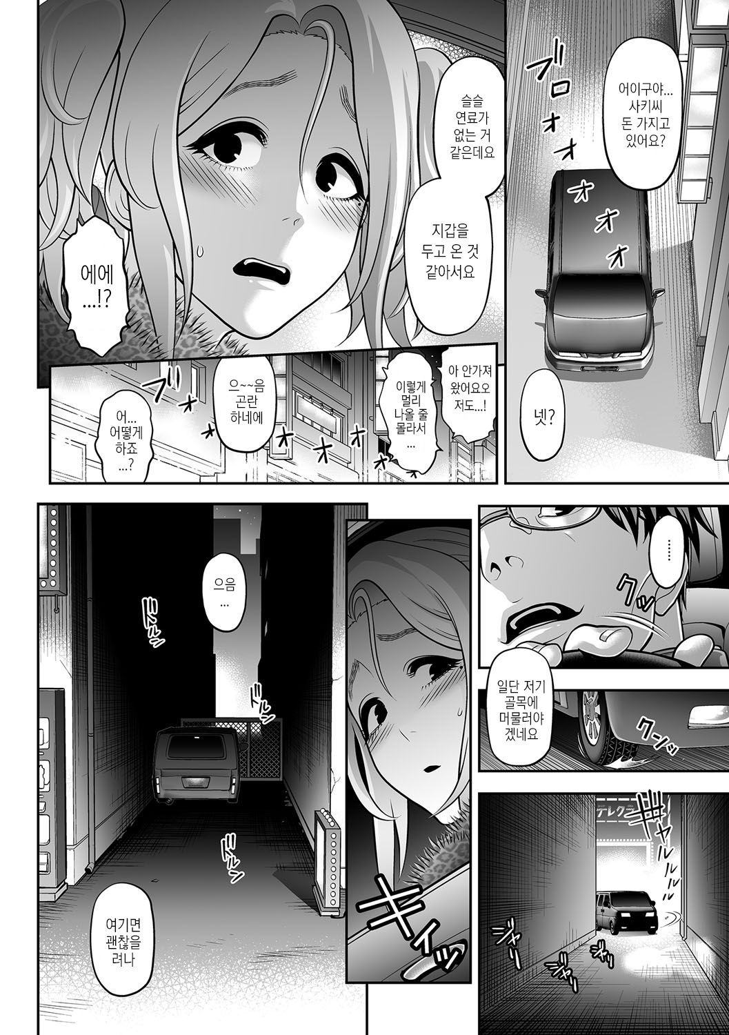NIkubenki Goyugyou | 육변공주 유흥 page 4 full