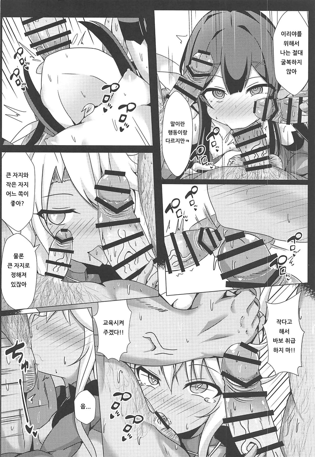 Mahou no Koushuu Toile Illya FUCK 2!! Benki Saiin 2nd! | 마법의 공중화장실★이리야 FUCK 2!! 변기 최음 2nd! page 5 full