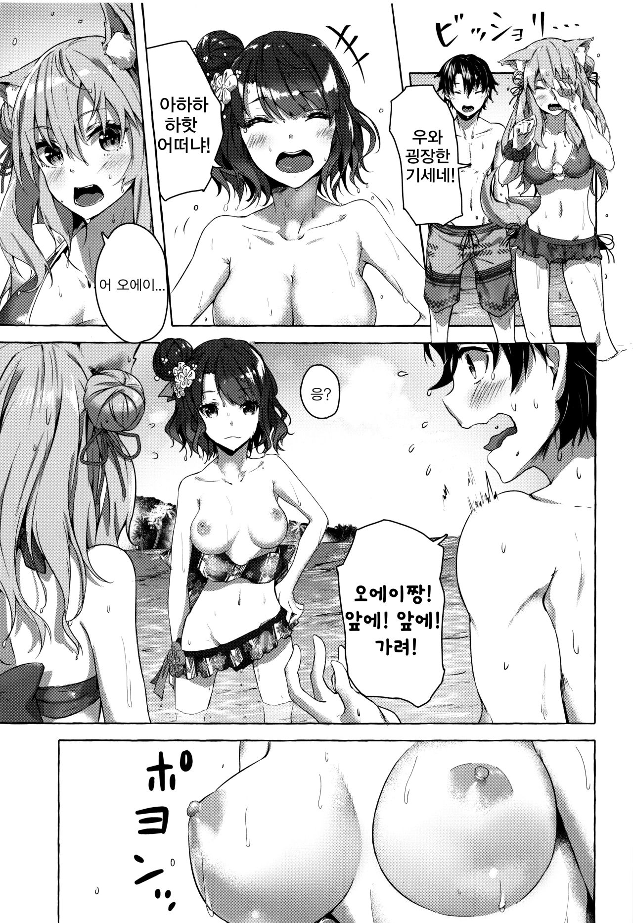 Oei-san wa Kojirasetai | 오에이씨는 귀찮게 하고 싶어 page 8 full