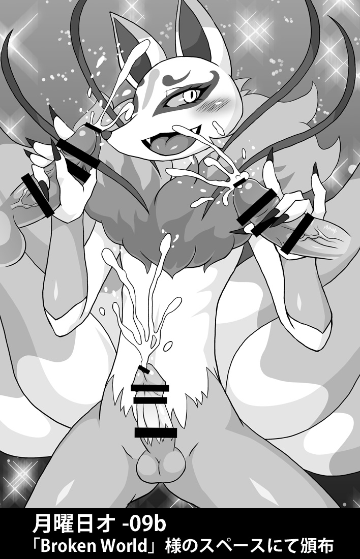 Kyuubi|Kyubi Male & Human Form page 5 full