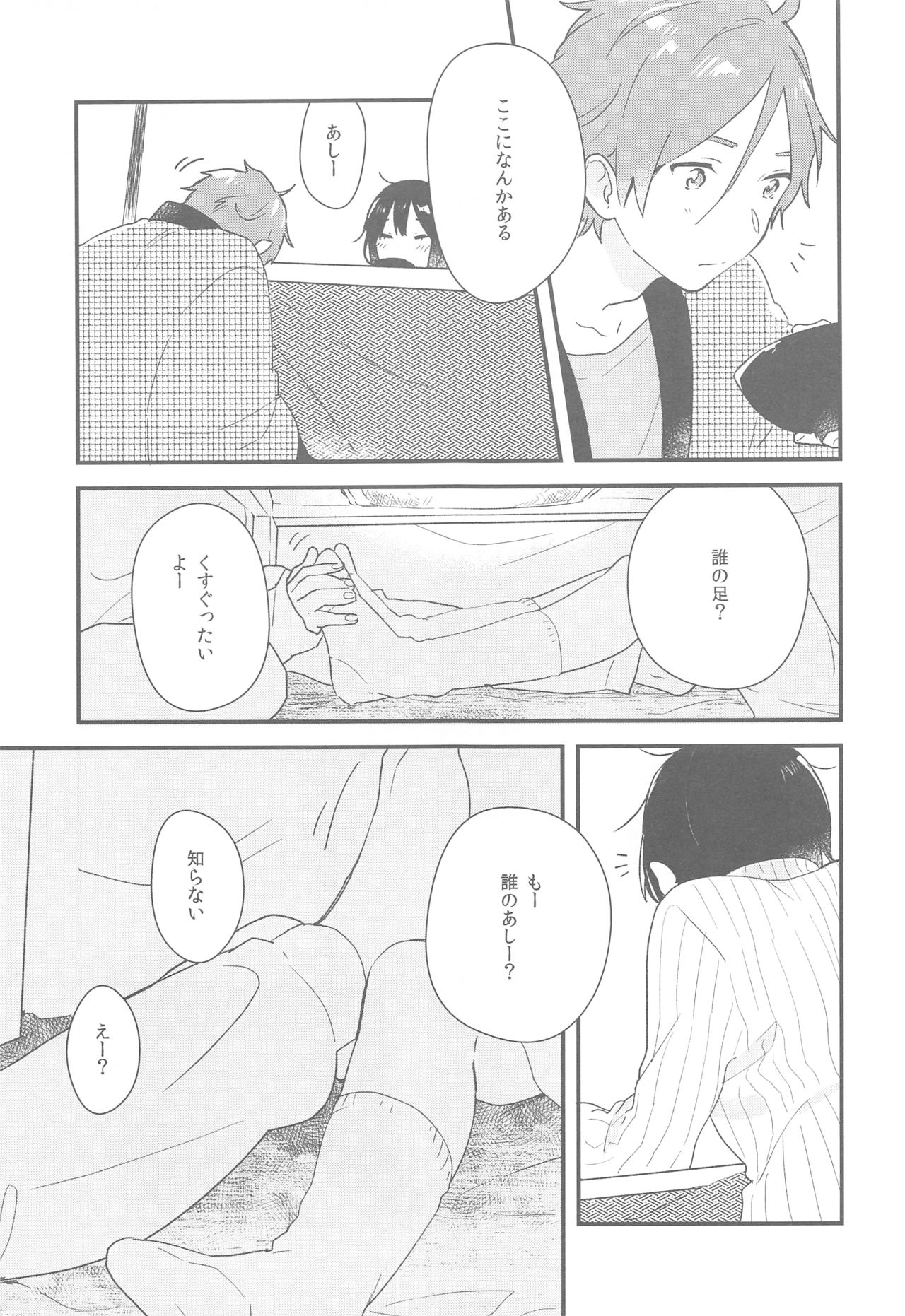 Hearty Orange page 4 full