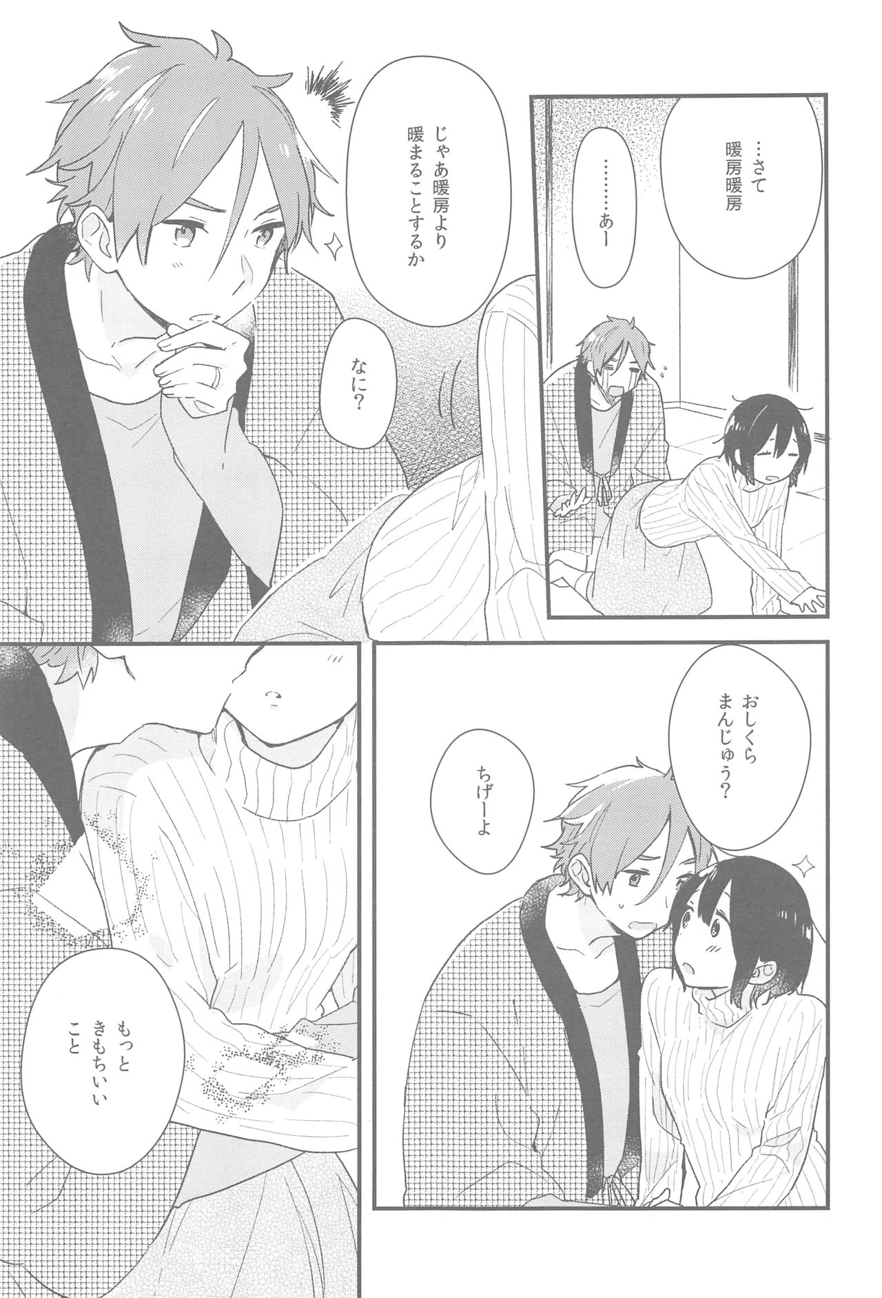 Hearty Orange page 8 full