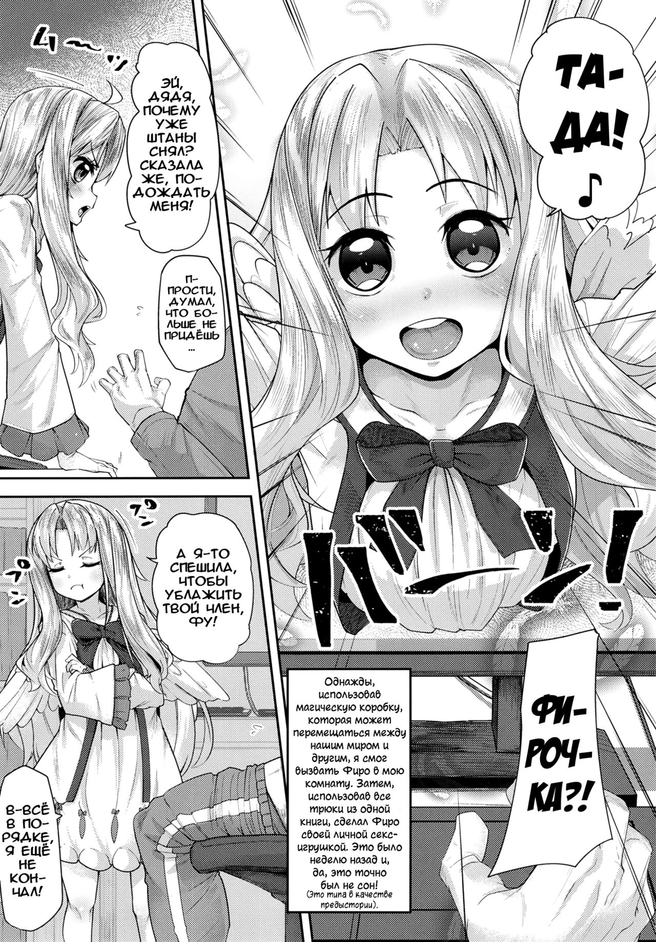 Isekai Onahole | Соска из другого мира - Page 3 - IMHentai