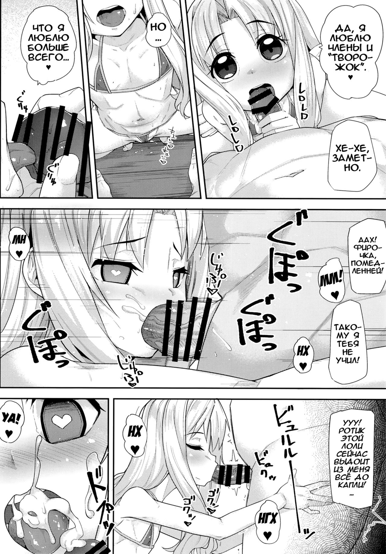 Isekai Onahole | Соска из другого мира - Page 5 - IMHentai