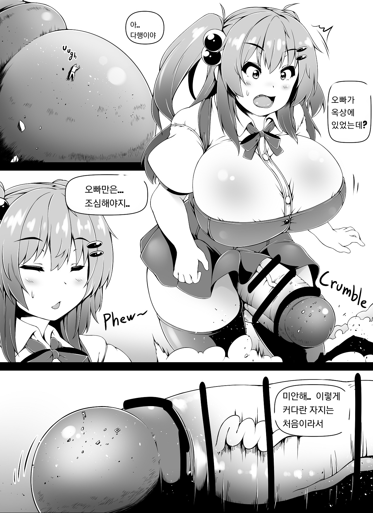 Little Futanari Sister Dream page 10 full