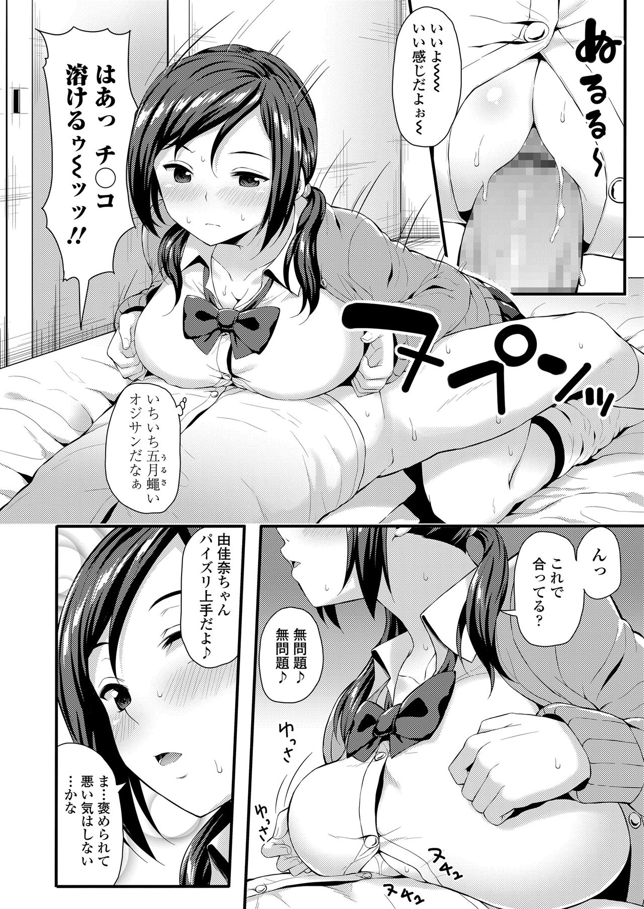 Mechazume Students page 10 full