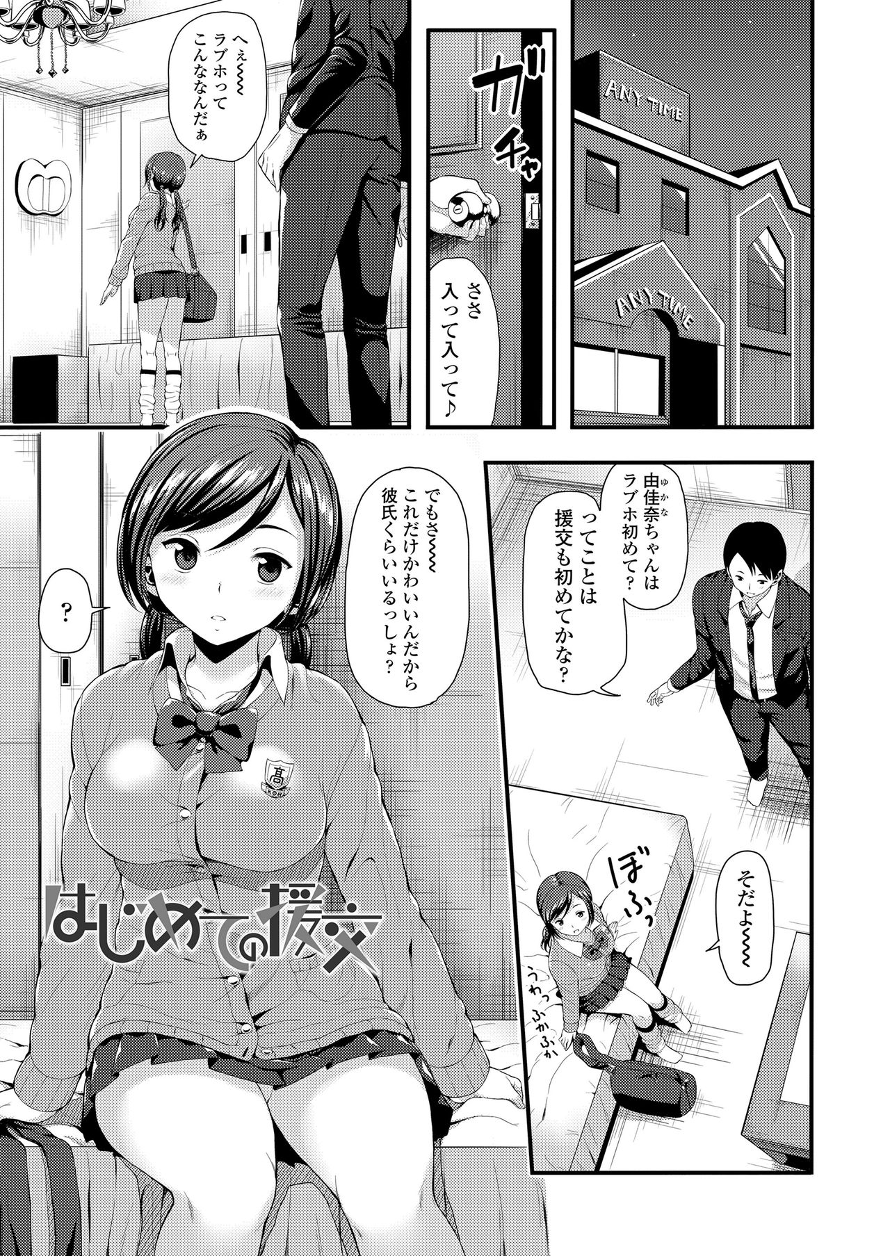 Mechazume Students page 3 full