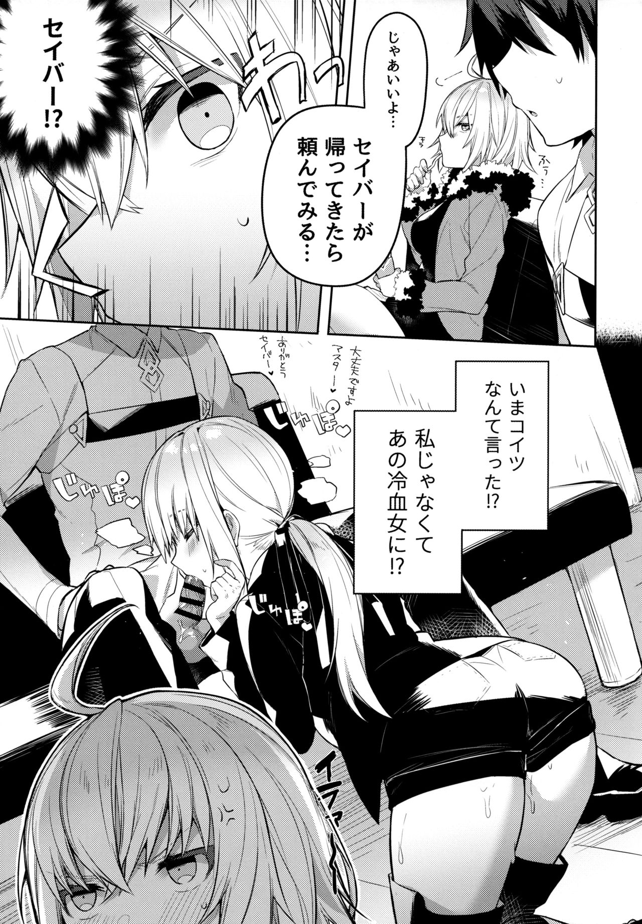 Shinjuku Sneaking Mission page 4 full