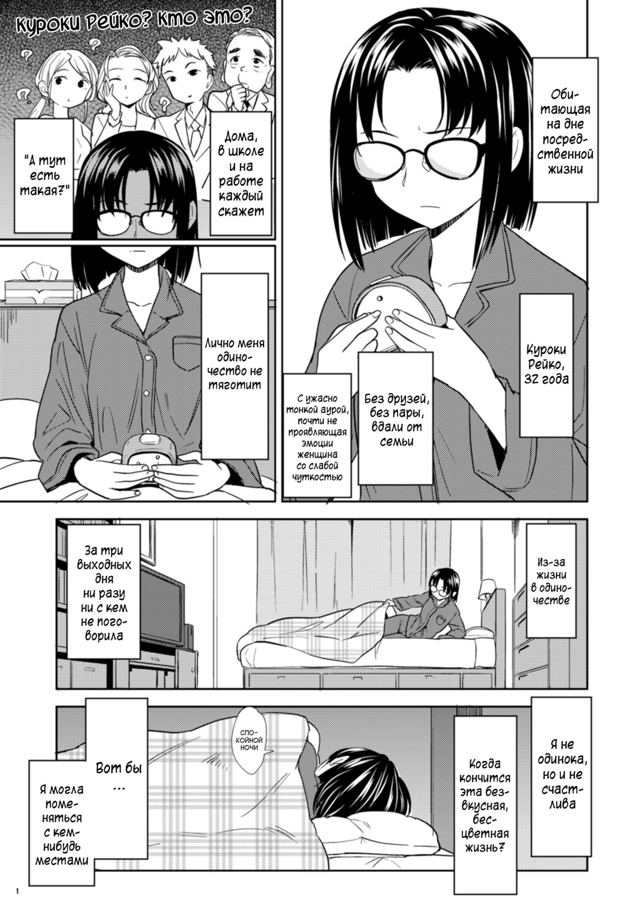 Onna Yuusha ni Tensei Shitara Mazoku no Tsuma ga 5-nin mo Irurashii | Реинкарнация в героя, имеющую пять жён-демонов page 2 full
