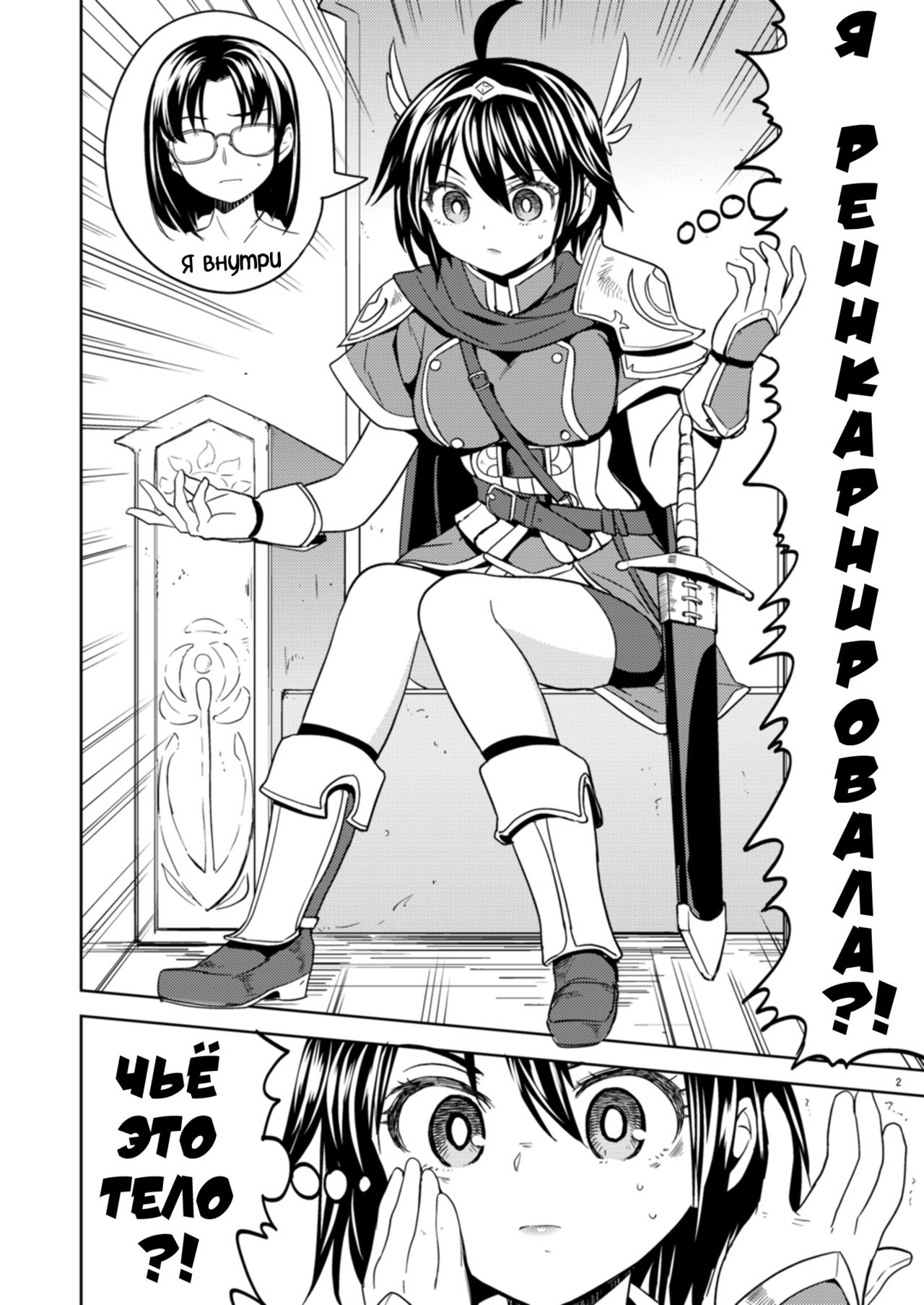 Onna Yuusha ni Tensei Shitara Mazoku no Tsuma ga 5-nin mo Irurashii | Реинкарнация в героя, имеющую пять жён-демонов page 3 full