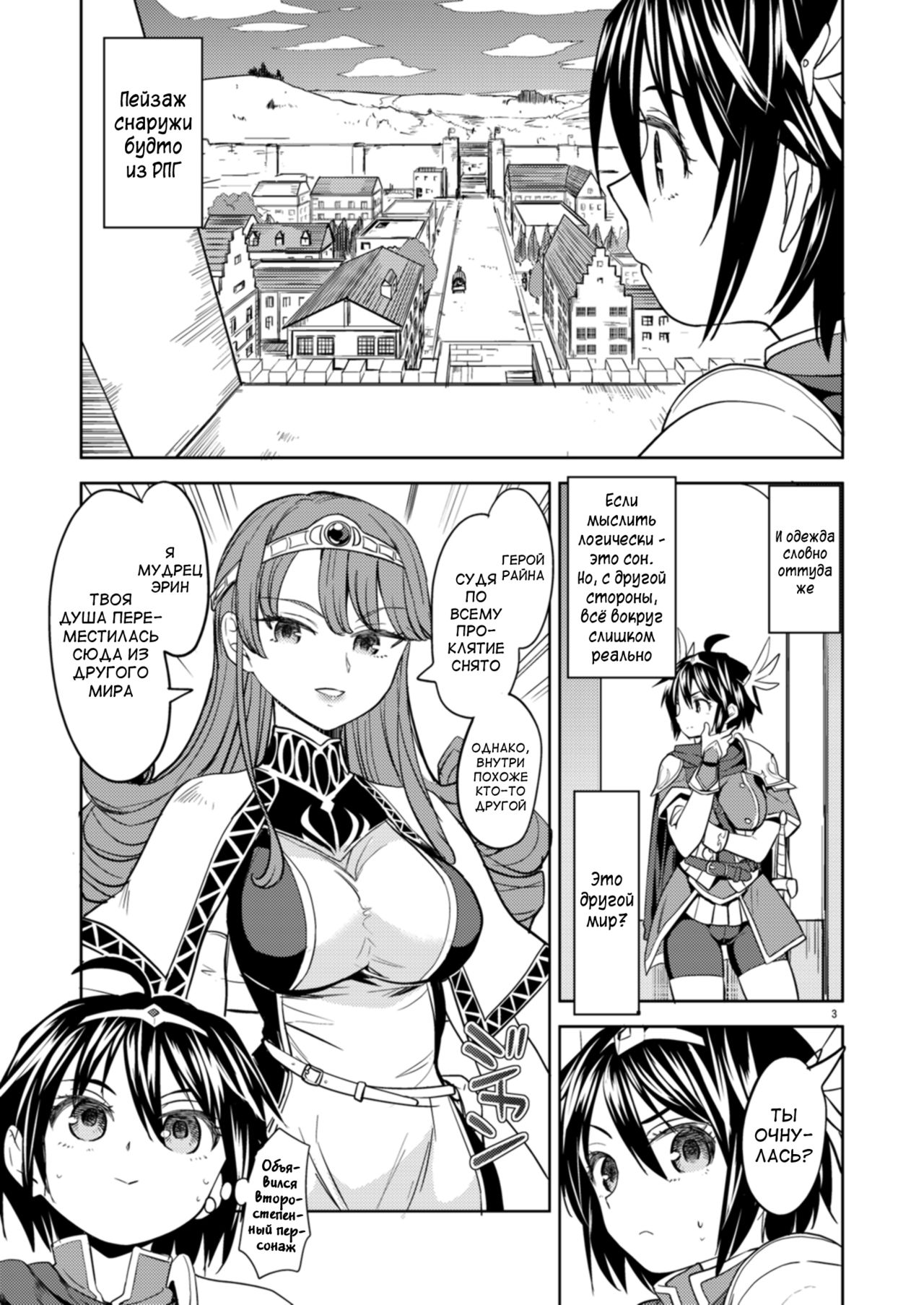 Onna Yuusha ni Tensei Shitara Mazoku no Tsuma ga 5-nin mo Irurashii | Реинкарнация в героя, имеющую пять жён-демонов page 4 full