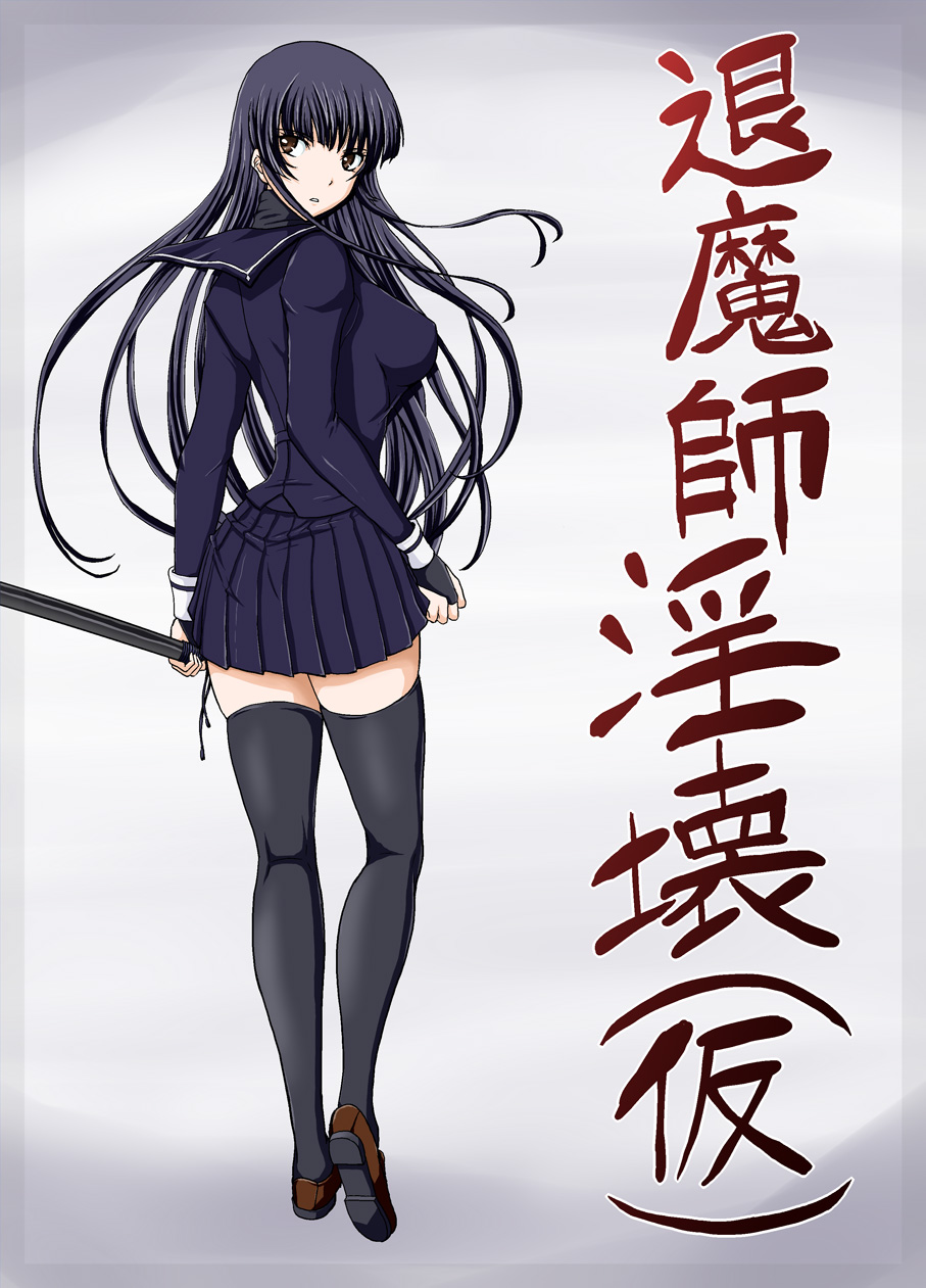 退魔師淫壊（仮） page 1 full
