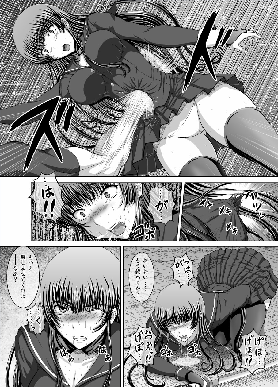 退魔師淫壊（仮） page 5 full