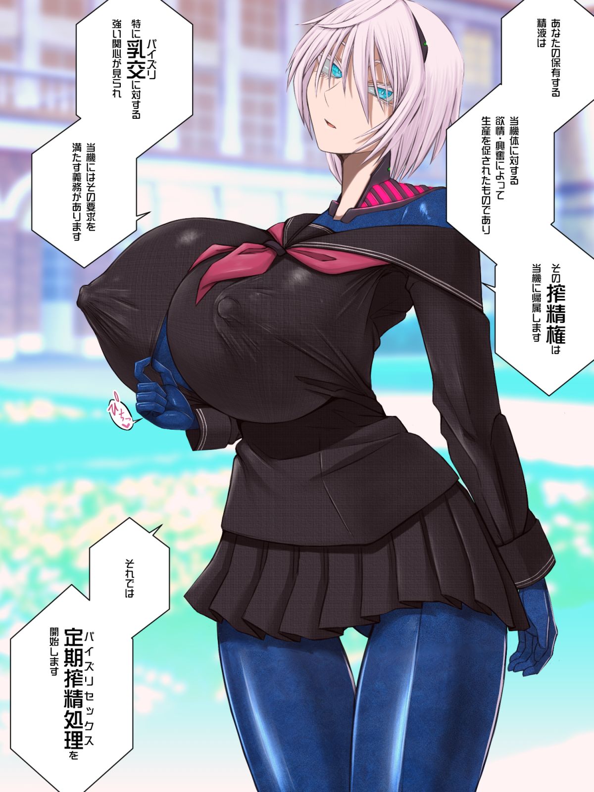 Koufuku Kanri Paizuri page 2 full