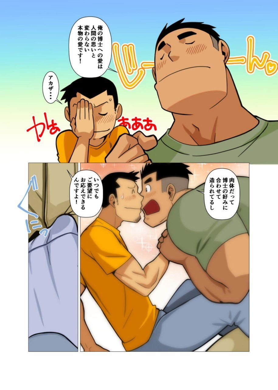 Ibitsu na Sankaku no Antei Shita Kankei #1 - #2 page 10 full