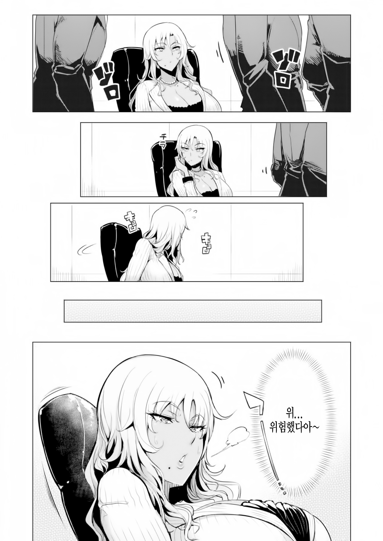 Wa ga Sha Jiman no Ona pet page 2 full
