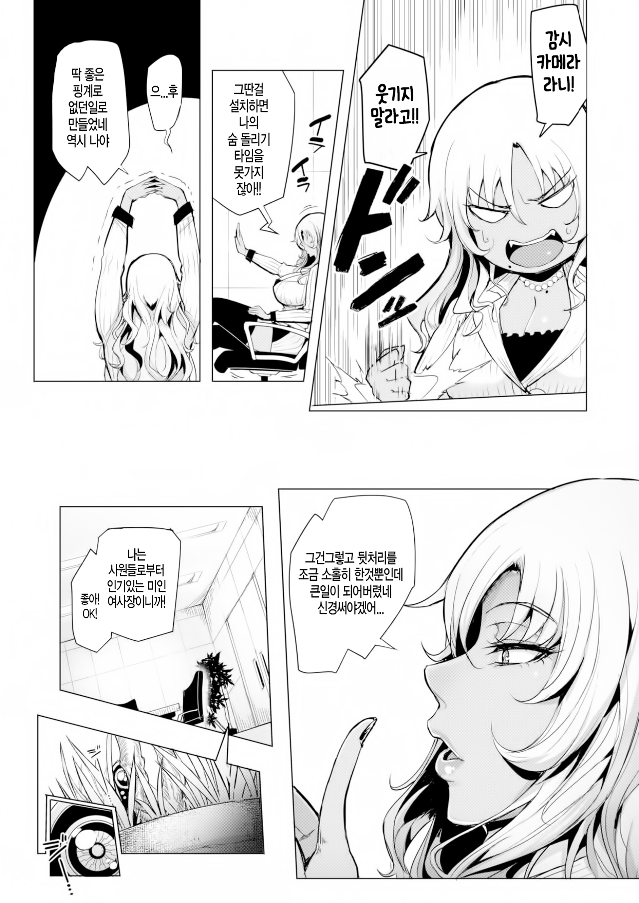 Wa ga Sha Jiman no Ona pet page 3 full