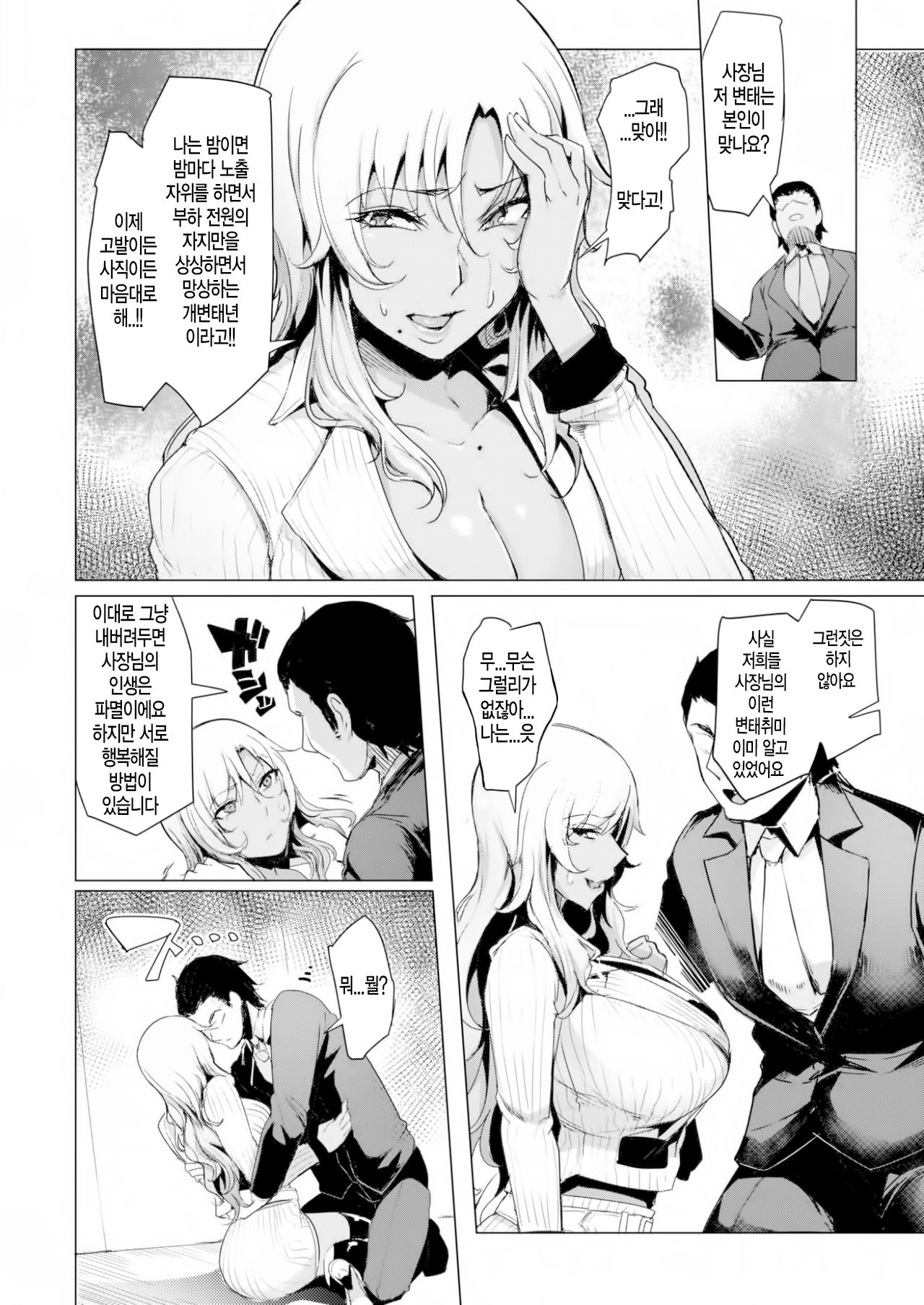 Wa ga Sha Jiman no Ona pet page 8 full