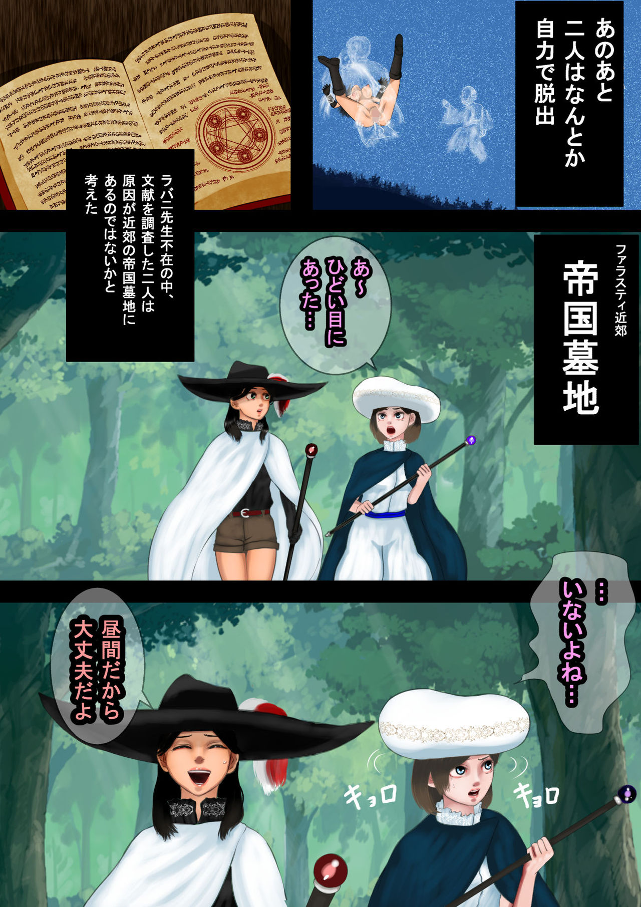 Mahoutsukai wa Loli Kyonyuu Soushuuhen Sono 7 page 3 full