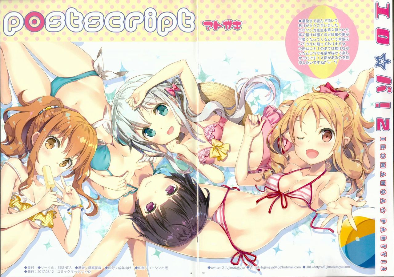 Ero☆Pa! 2 - Eromanga☆Party! 2 page 10 full