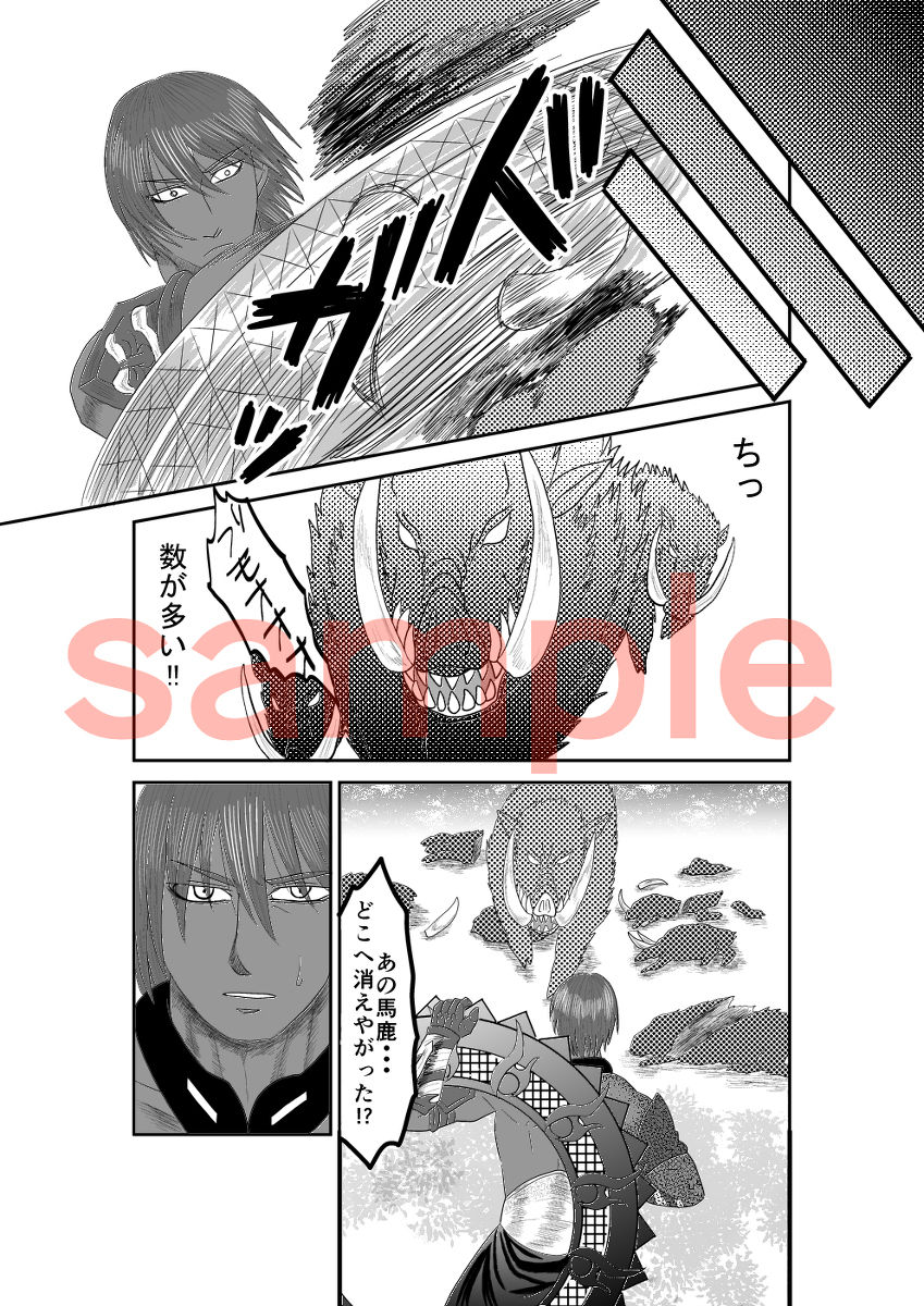 iC 97 shinkan  ashu guda ♀sample page 5 full