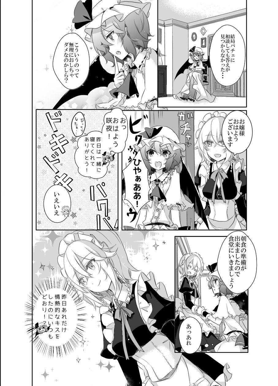 Kimi to Pillow Talk - Pillow talk with you page 7 full