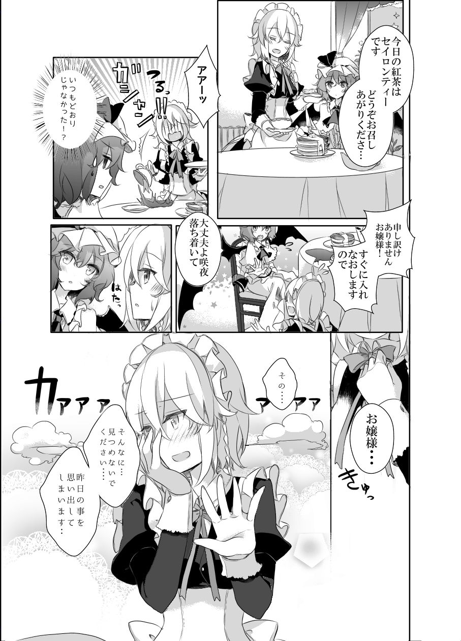 Kimi to Pillow Talk - Pillow talk with you page 8 full