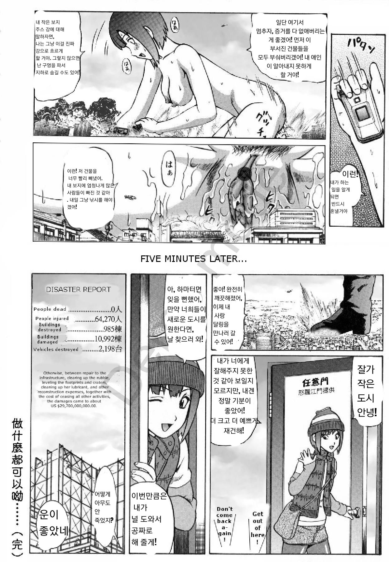 KILL TIME page 8 full