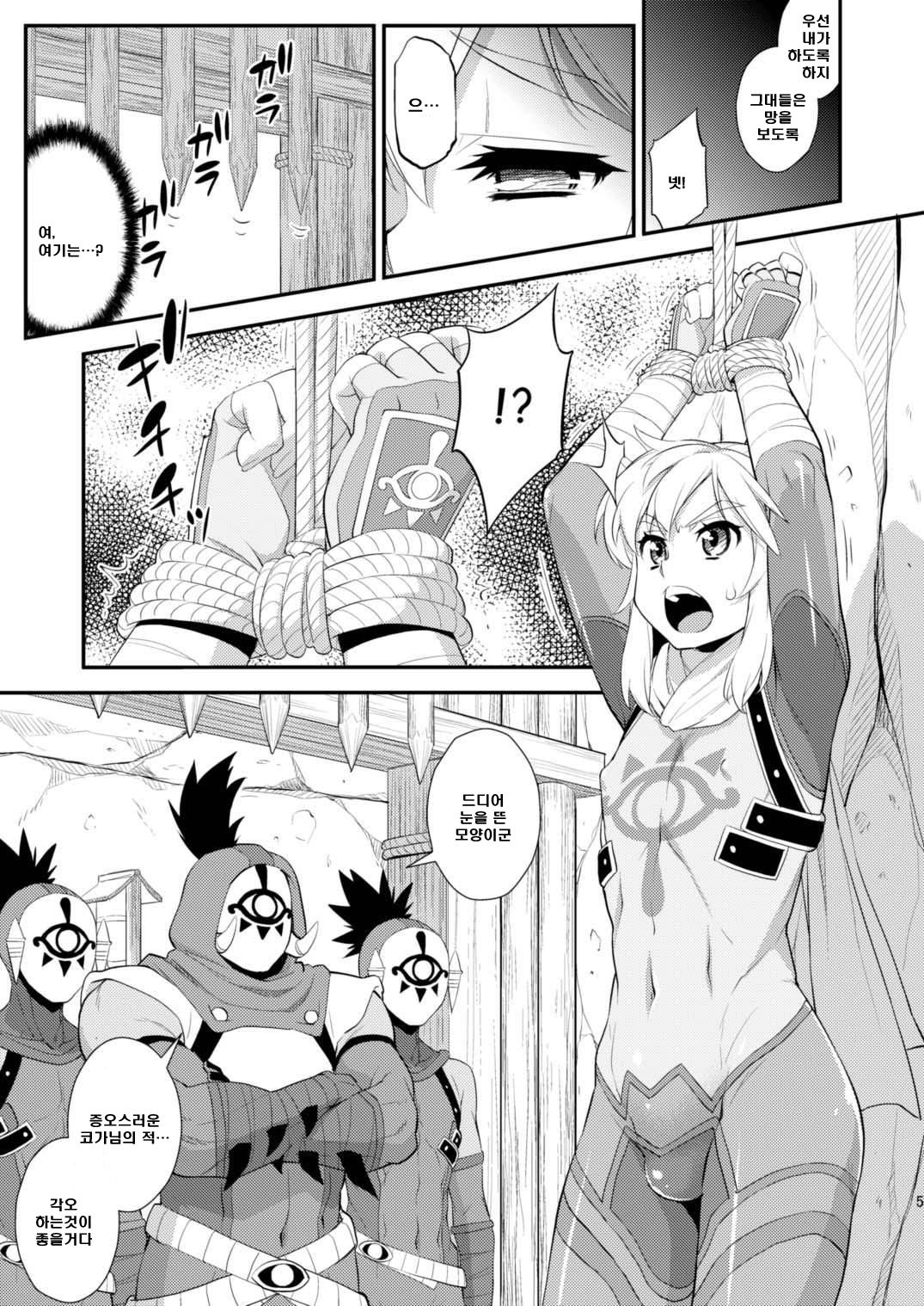 Ibuki no Yuusha Kyousei Kyonyuuka Kikiippatsu! page 4 full