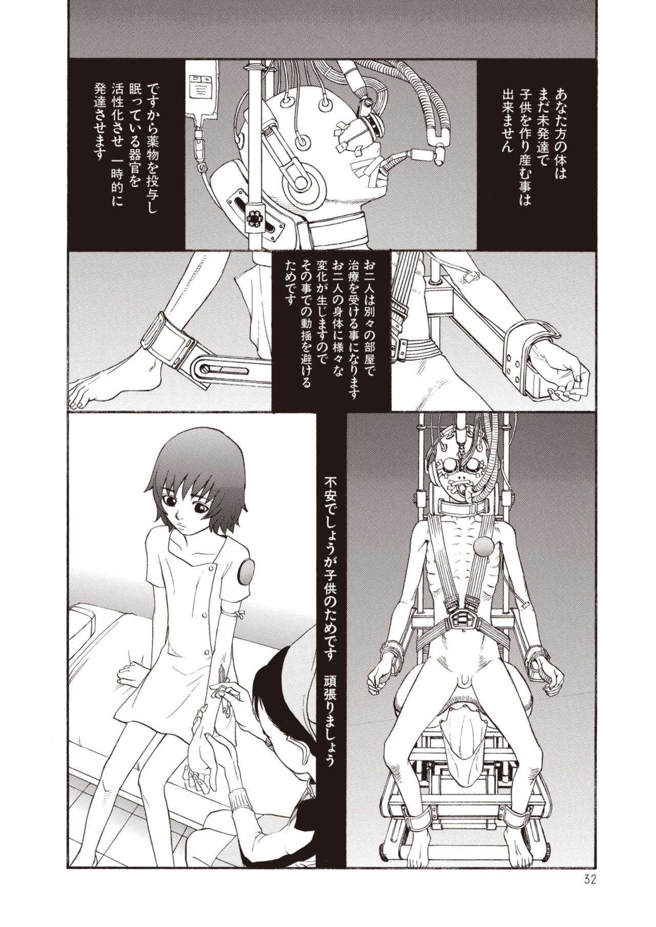 WANI Legends SABE page 10 full