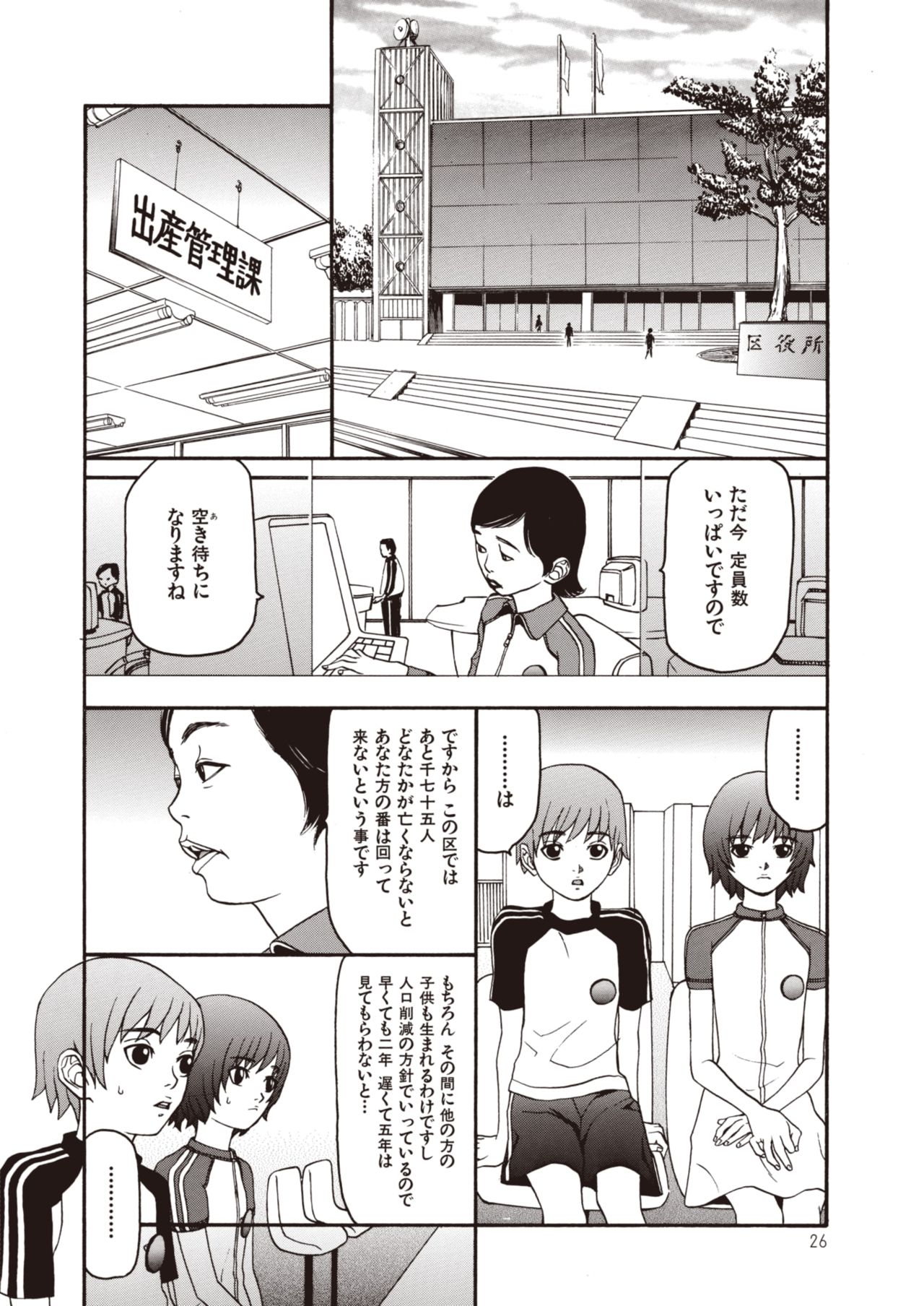 WANI Legends SABE page 4 full