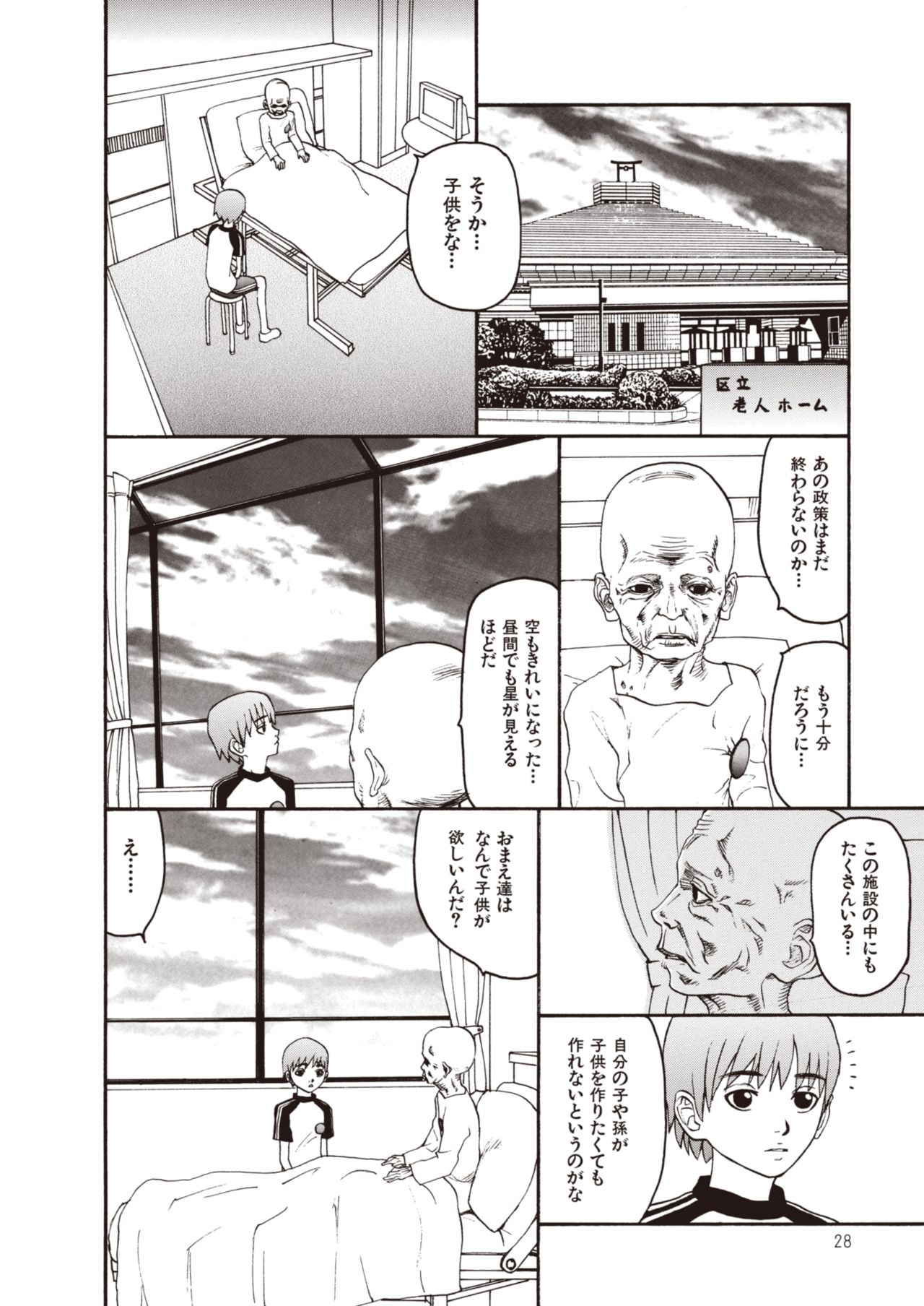 WANI Legends SABE page 6 full