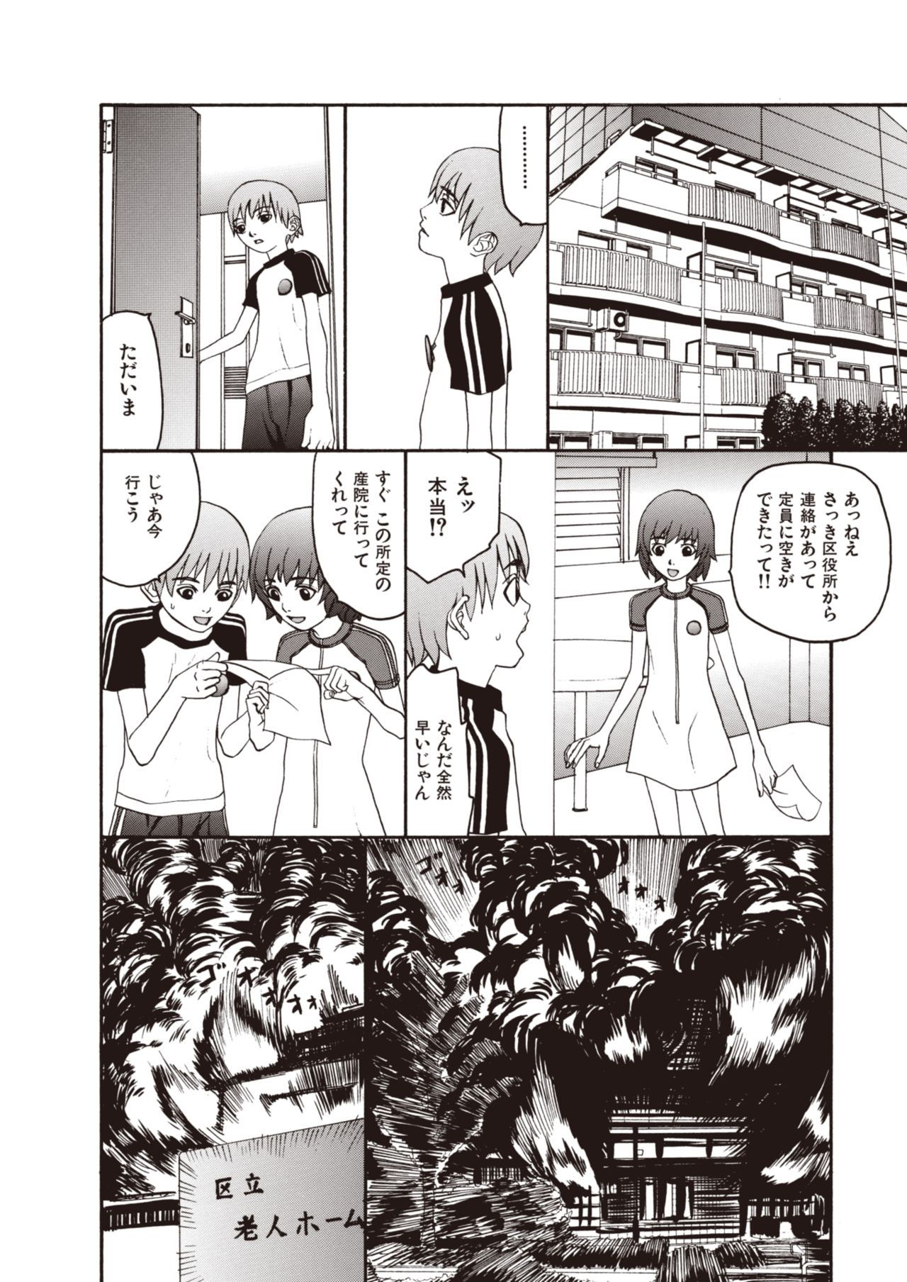 WANI Legends SABE page 8 full