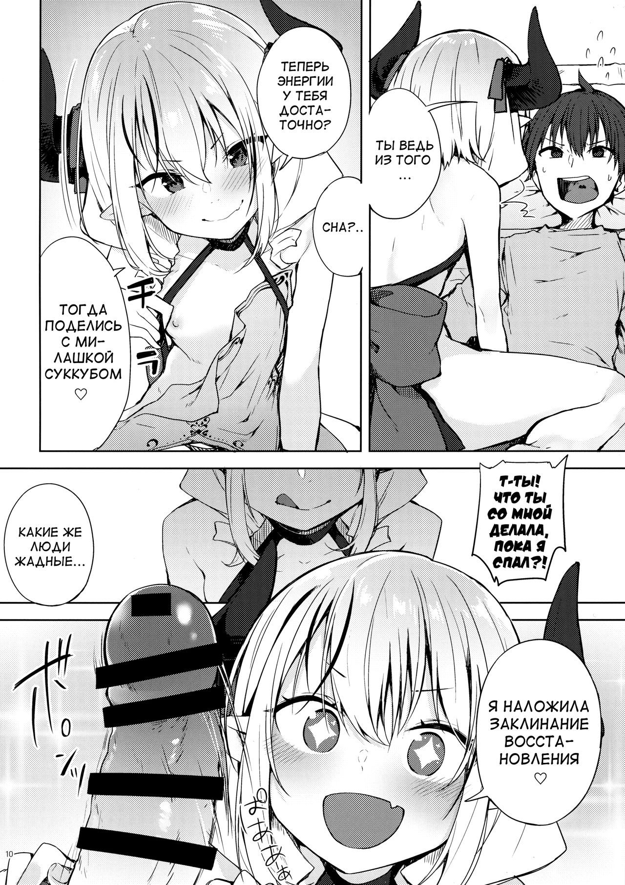 Ecchi na Yume wa Suki desu ka? page 9 full