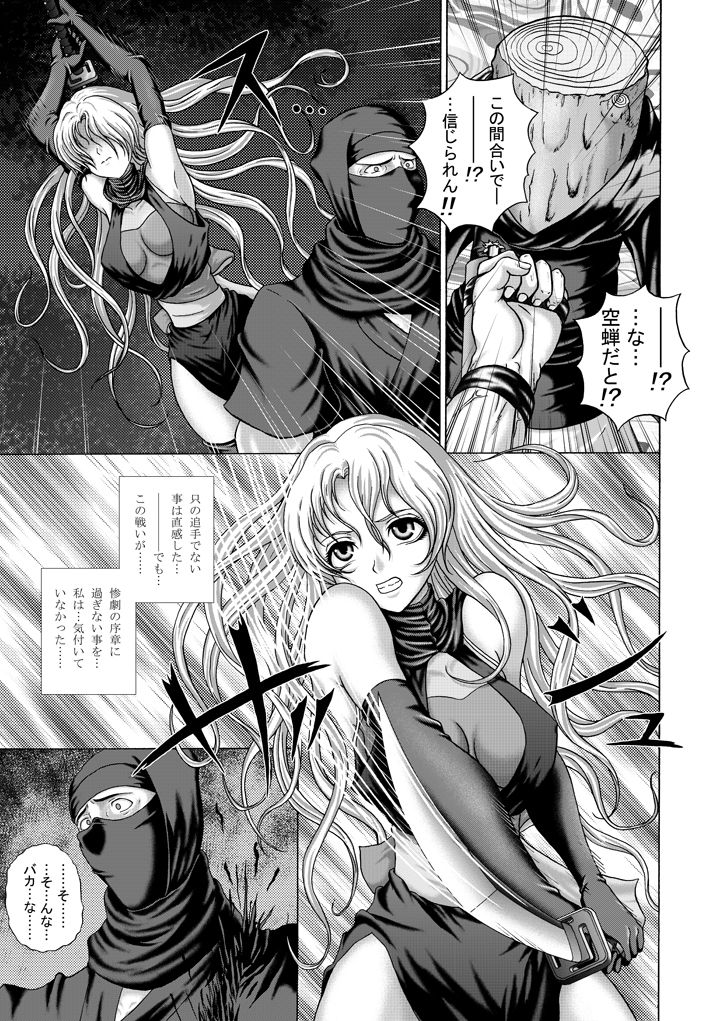 Runaway page 3 full