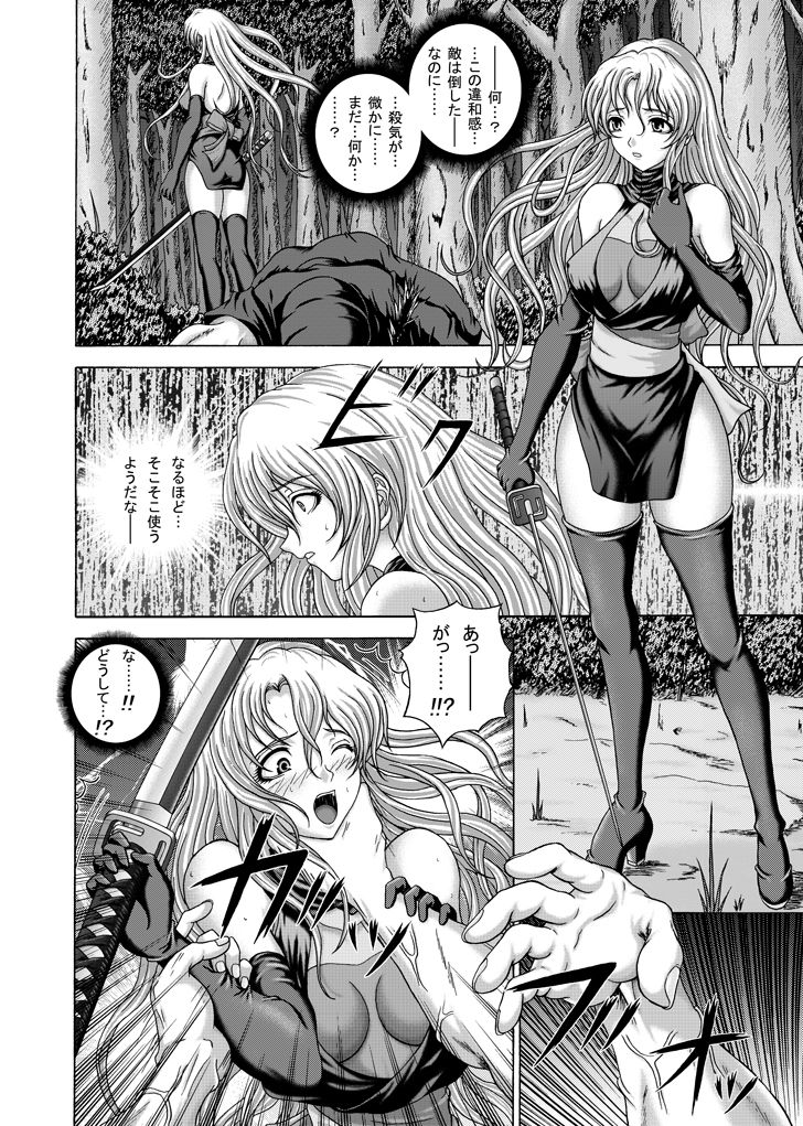 Runaway page 4 full