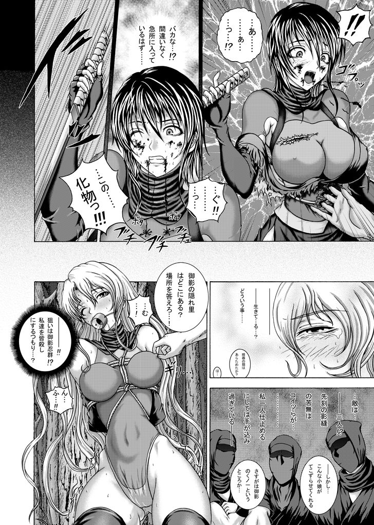 Runaway page 6 full