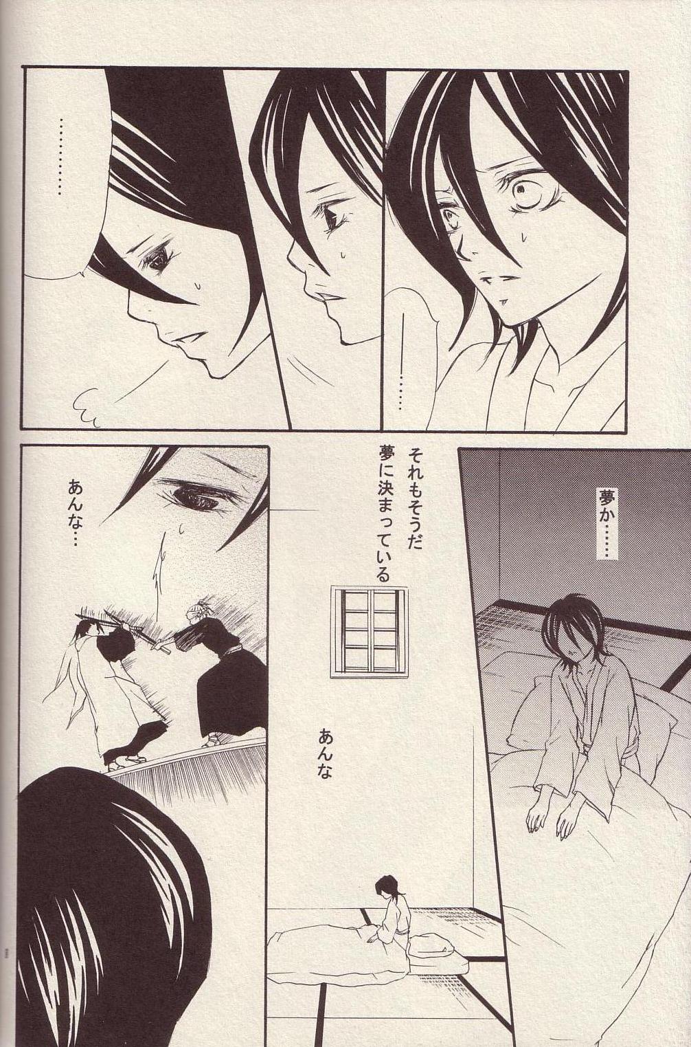 Utakata page 7 full