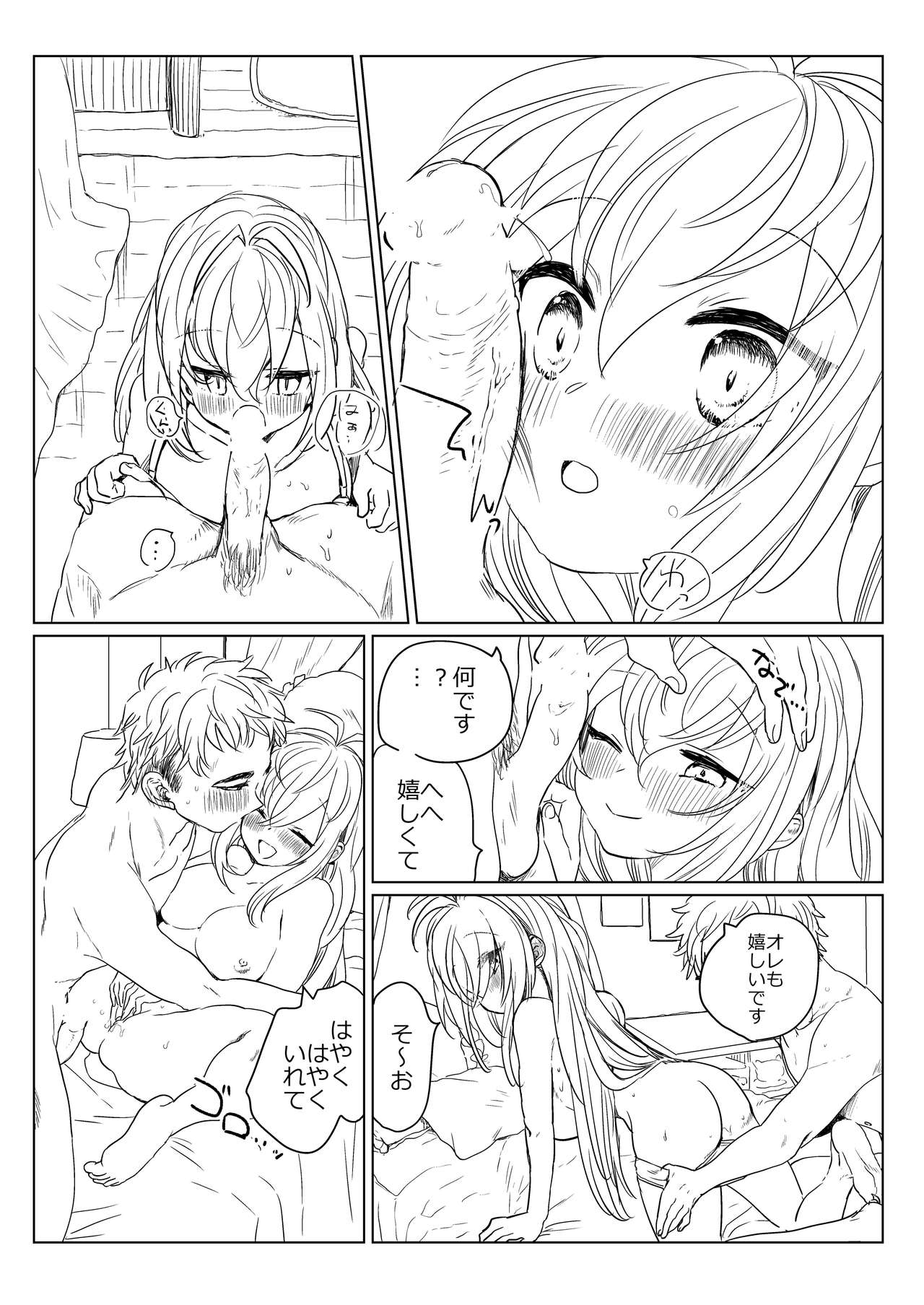 秋の薪マキ page 6 full