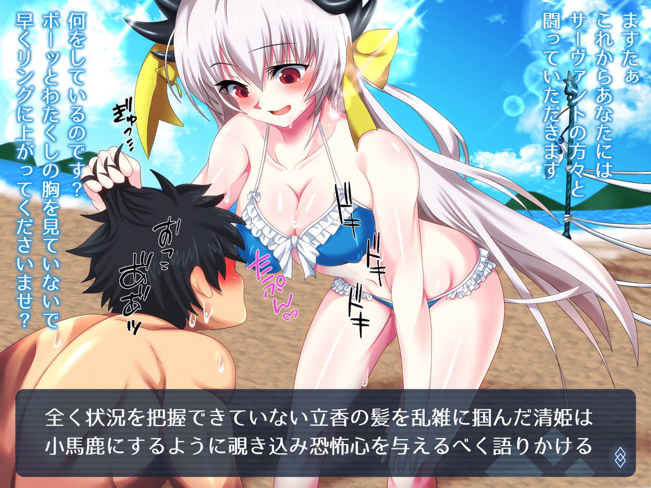 Fate/Grand Order Gyaku Ryona Pro Wres Servant niwa Kanawanai. page 2 full