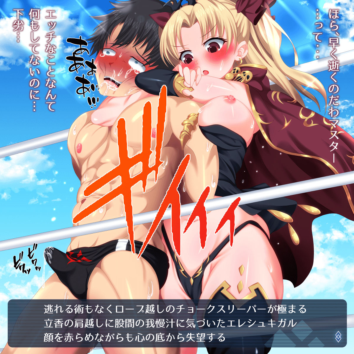 Fate/Grand Order Gyaku Ryona Pro Wres Servant niwa Kanawanai. page 4 full
