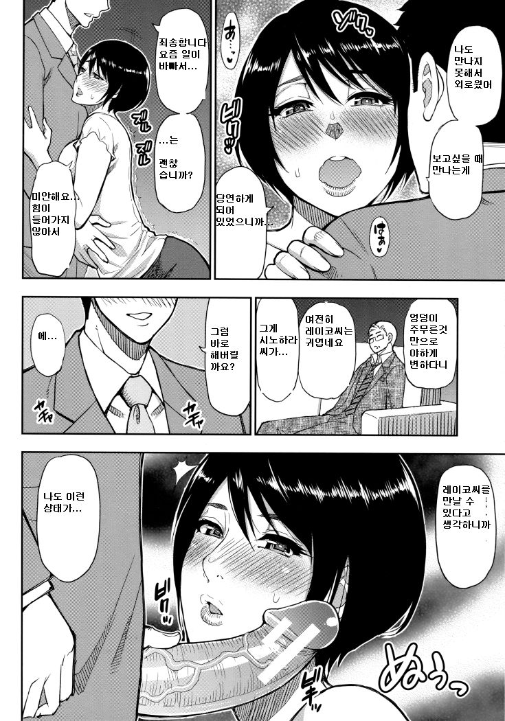 Second Virgin | 세컨드 버진 page 4 full