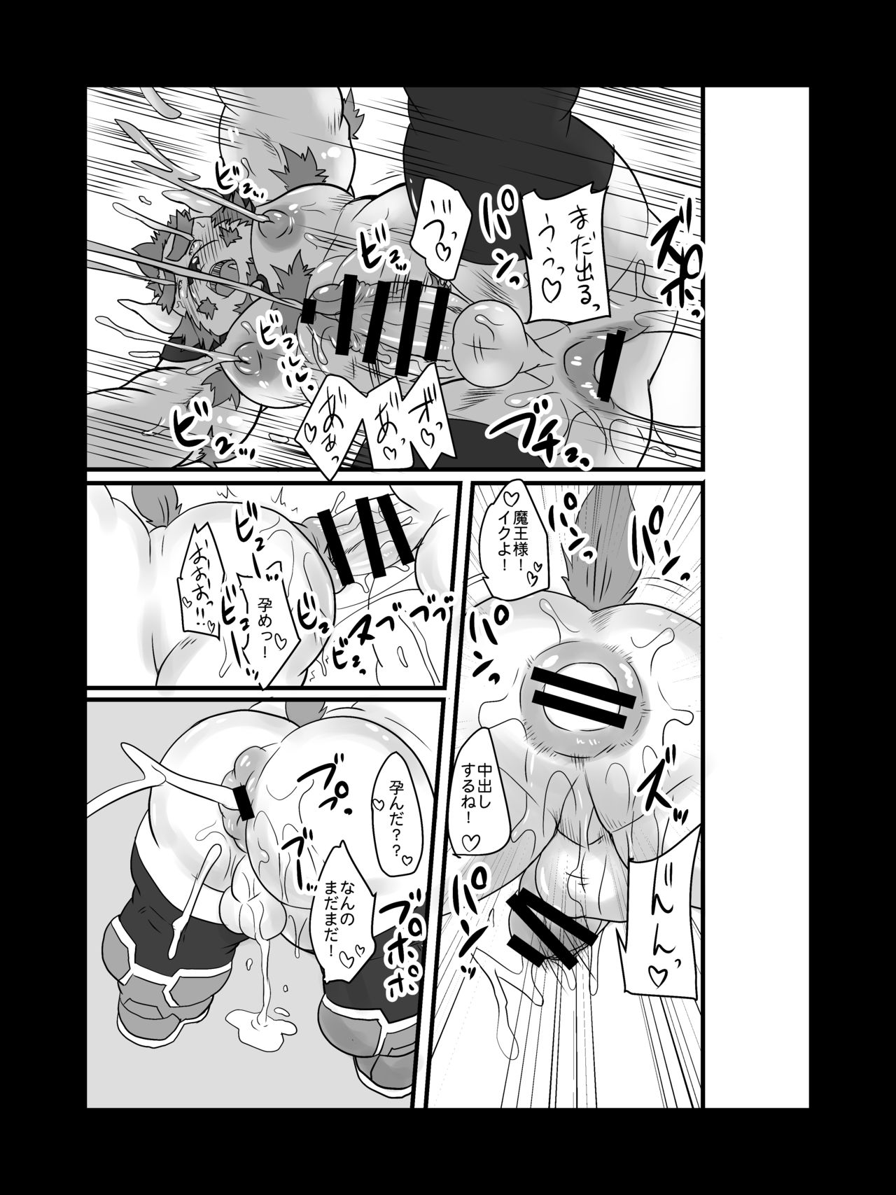 Itsudemo Roshutsu Summoners page 6 full