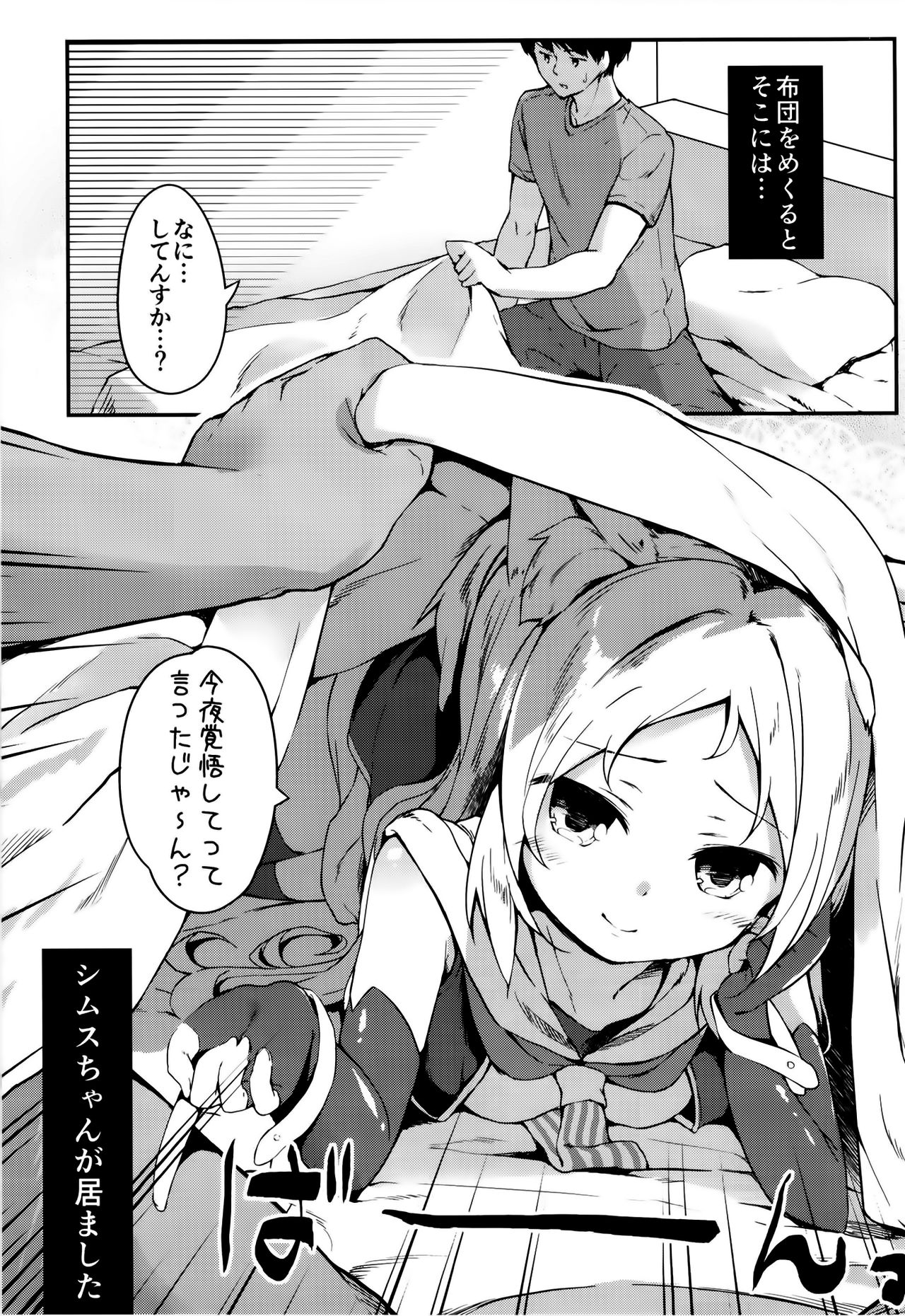 Hishokan Hajimemashita. -Sims-kyuu ver- page 4 full