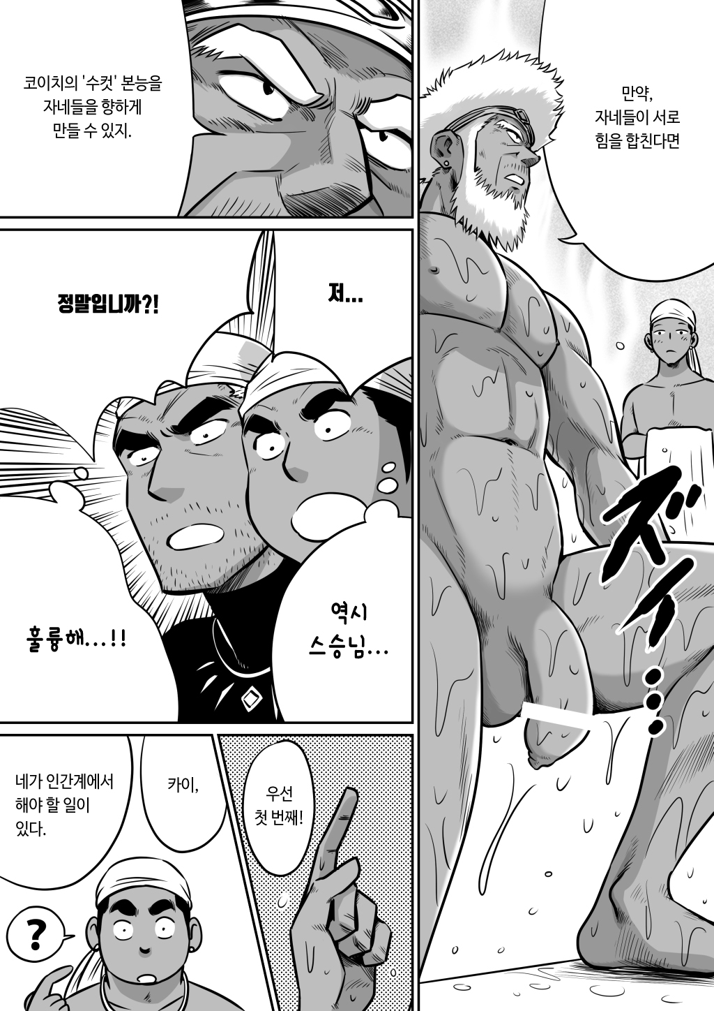 Orenchi no Mahoutsukai 3 -Horegusuri Daisakusen!- | 우리 집의 마법사 3 page 8 full